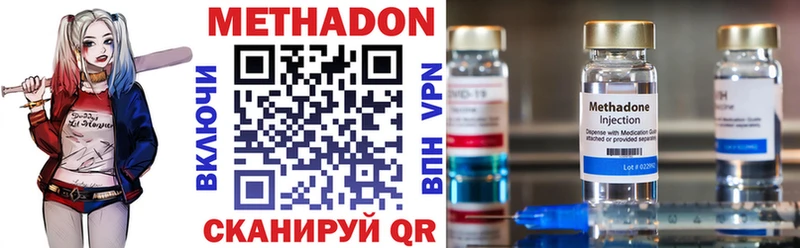 Метадон methadone  как найти наркотики  Усть-Катав 
